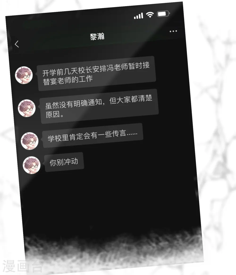 第57话 越界 第13页