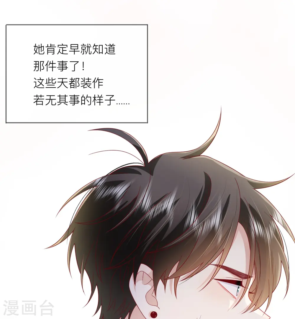 第57话 越界 第16页