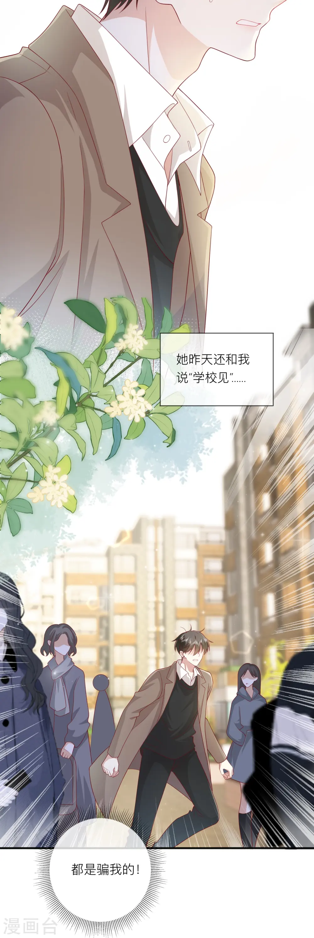 第57话 越界 第17页