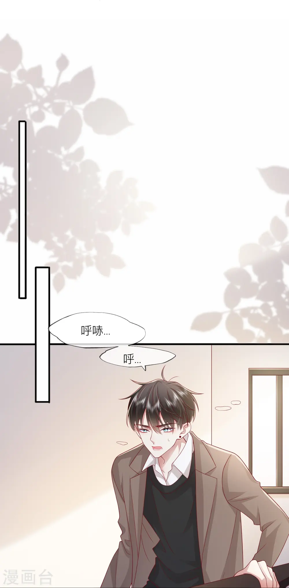 第57话 越界 第18页