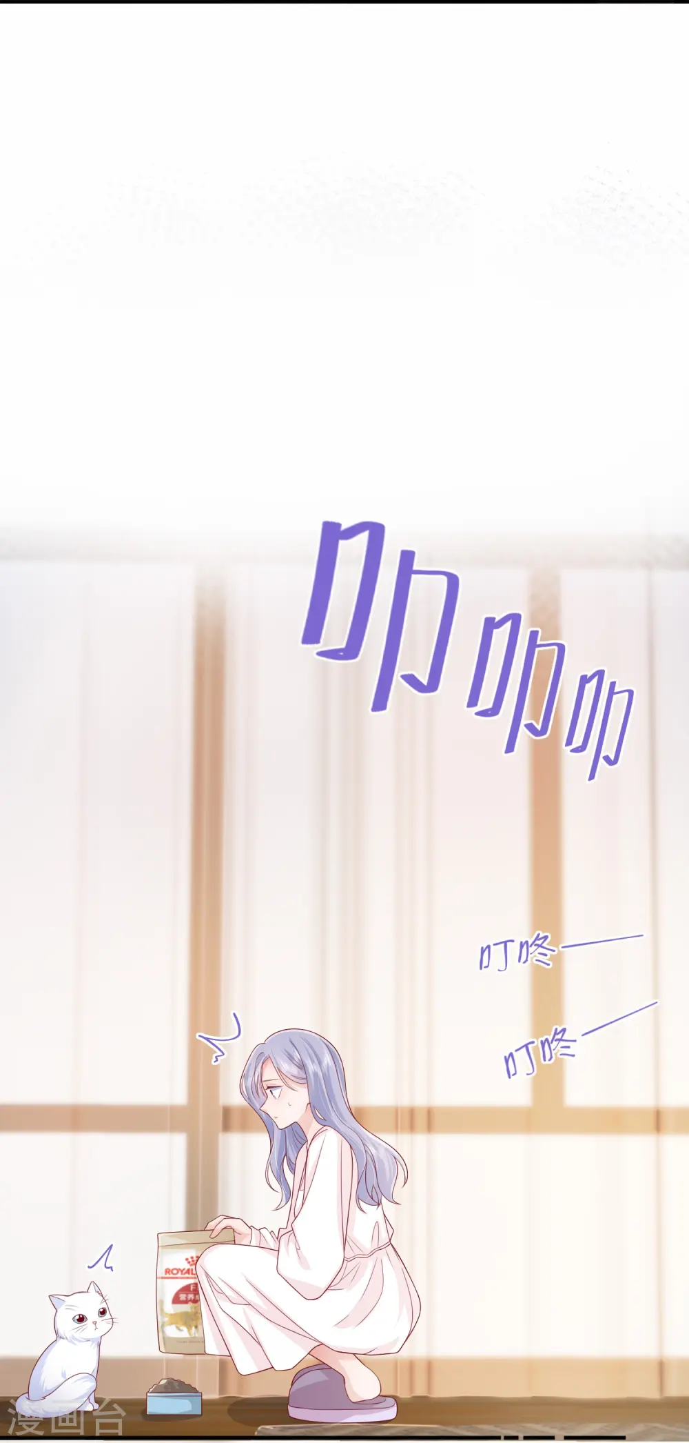 第57话 越界 第19页