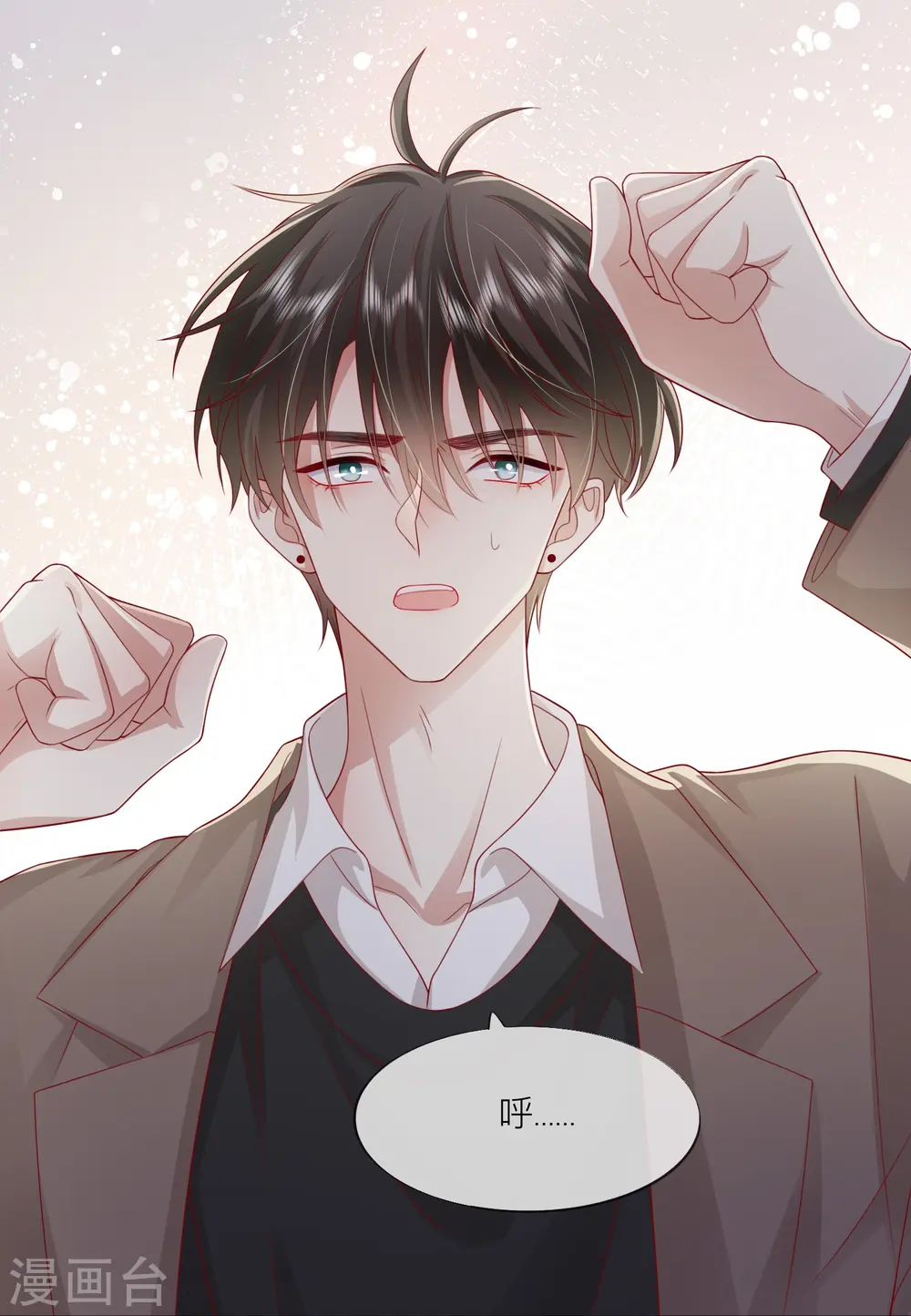 第57话 越界 第23页
