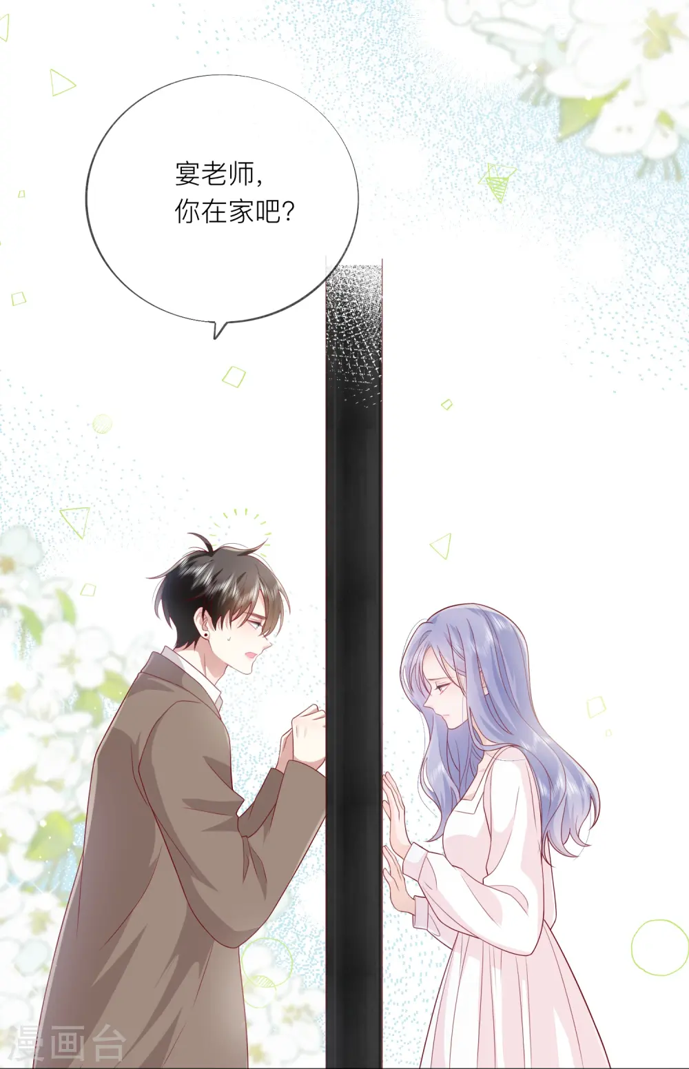 第57话 越界 第25页