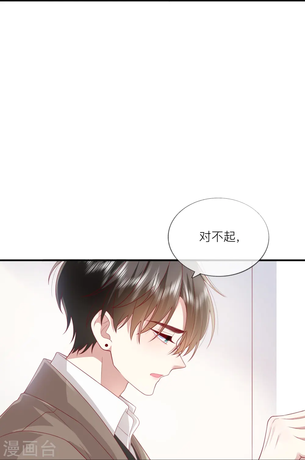 第57话 越界 第26页