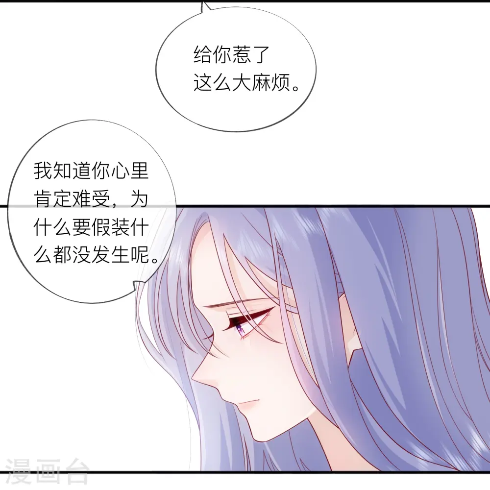 第57话 越界 第27页