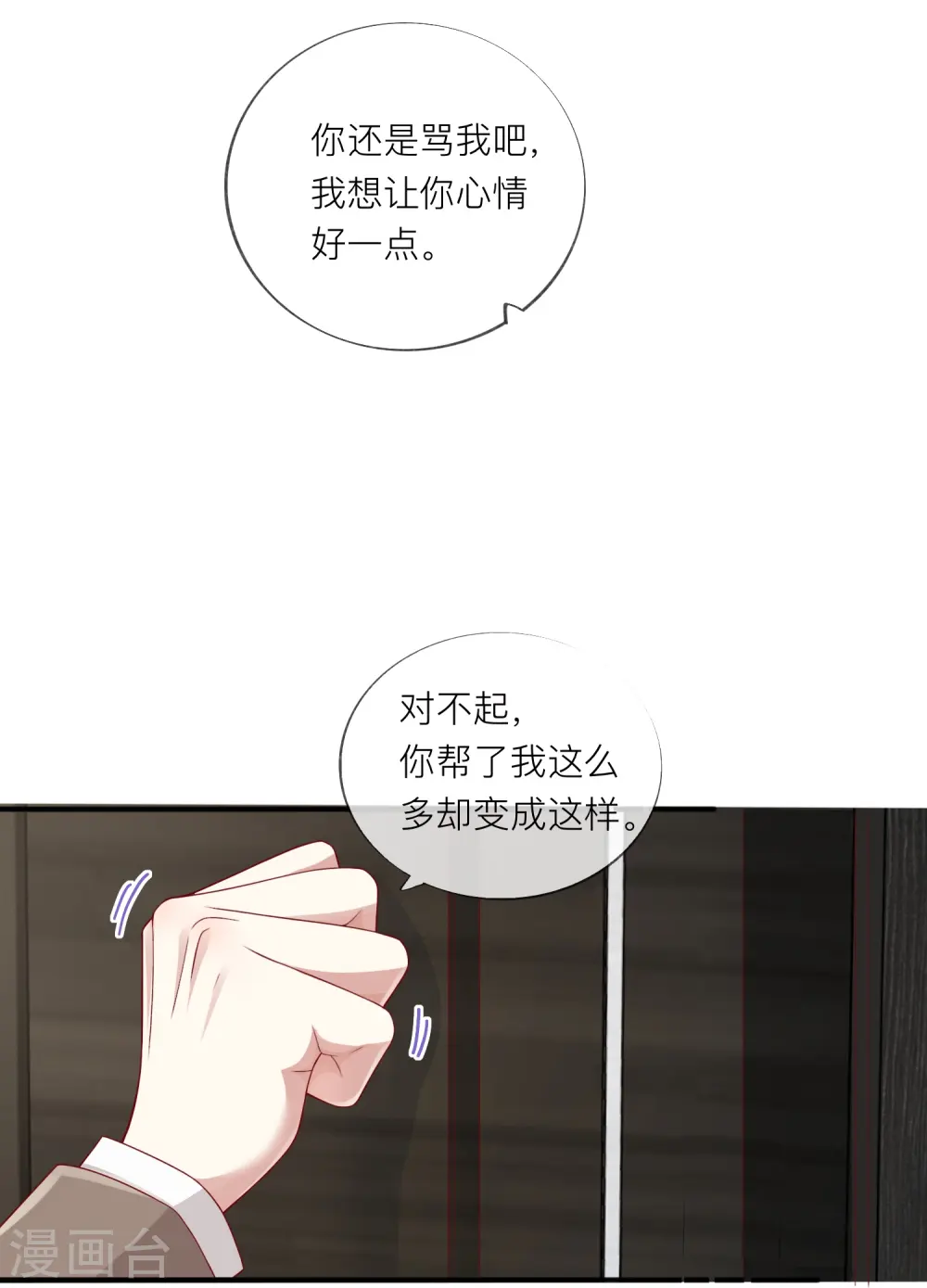 第57话 越界 第28页