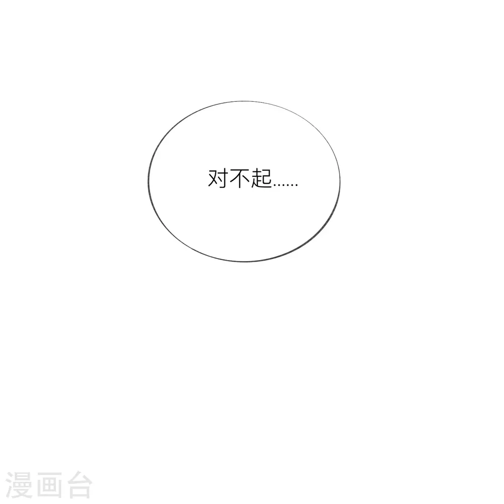 第57话 越界 第29页