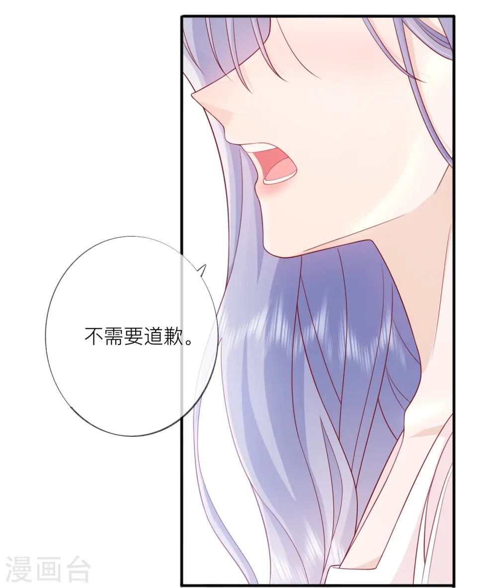 第57话 越界 第30页