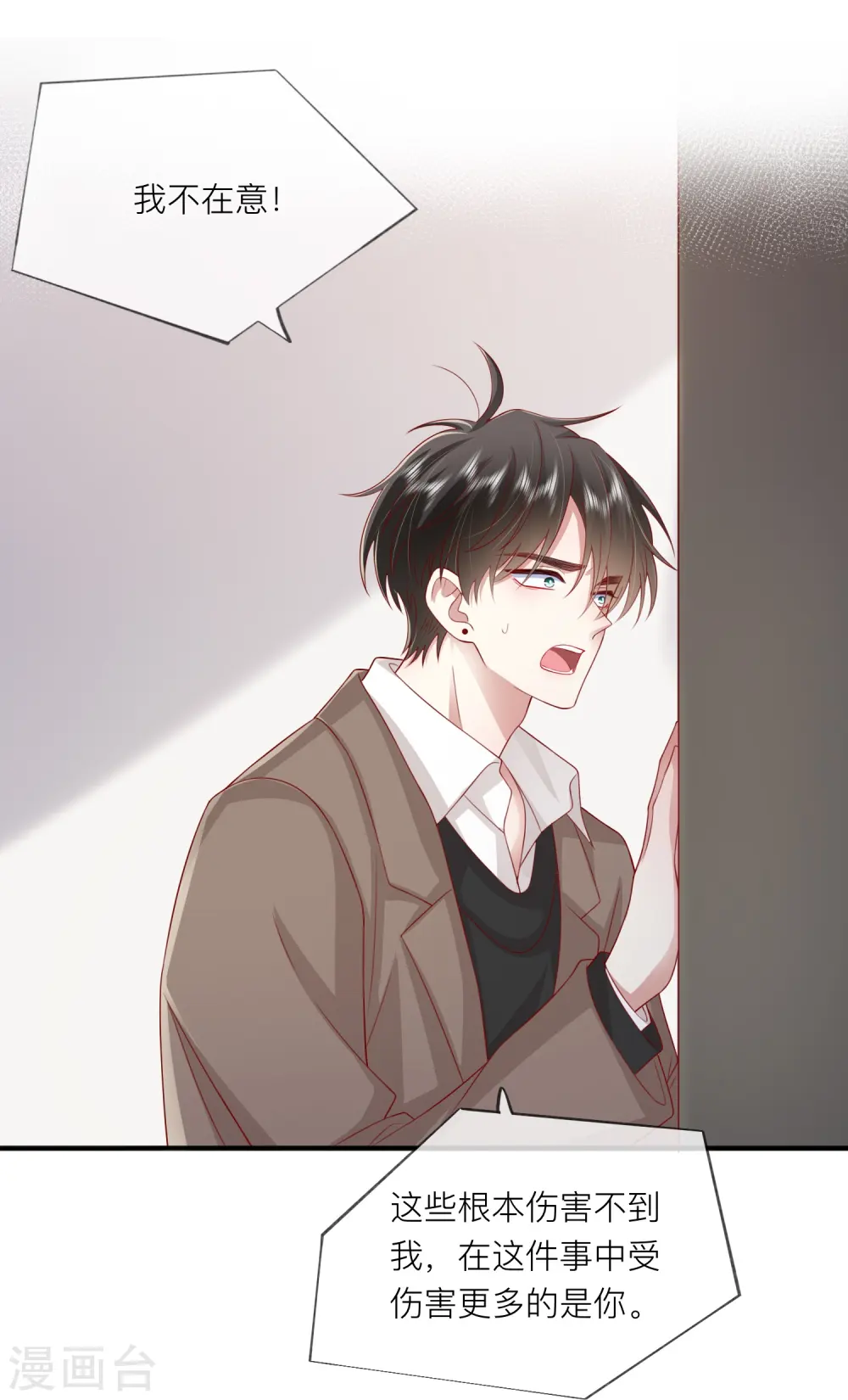 第57话 越界 第33页