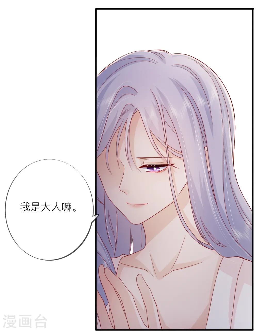 第57话 越界 第34页