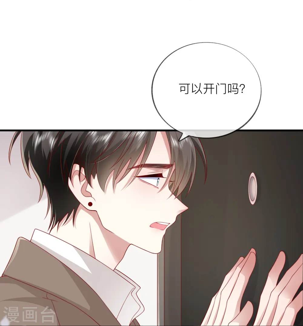 第57话 越界 第35页