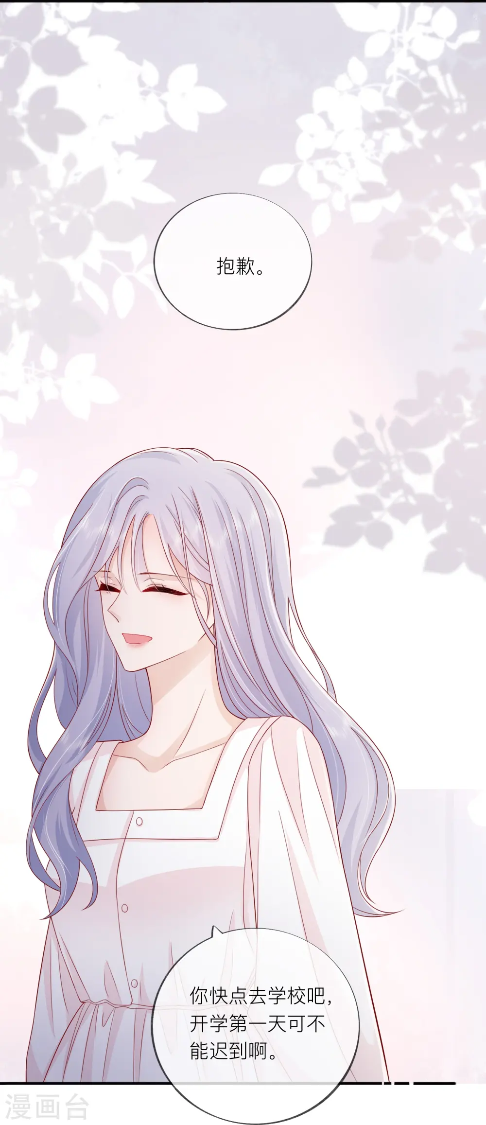 第57话 越界 第36页