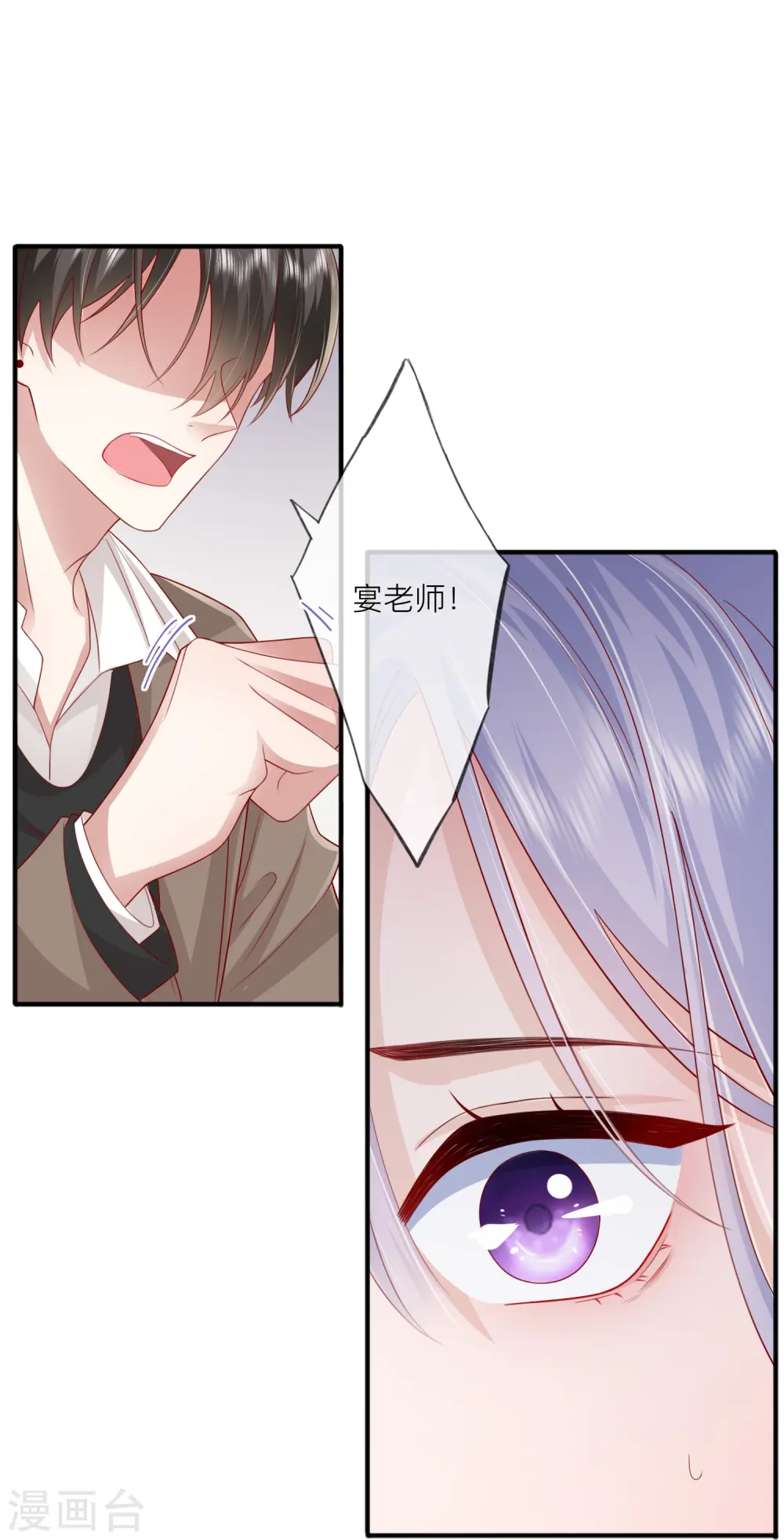 第57话 越界 第37页