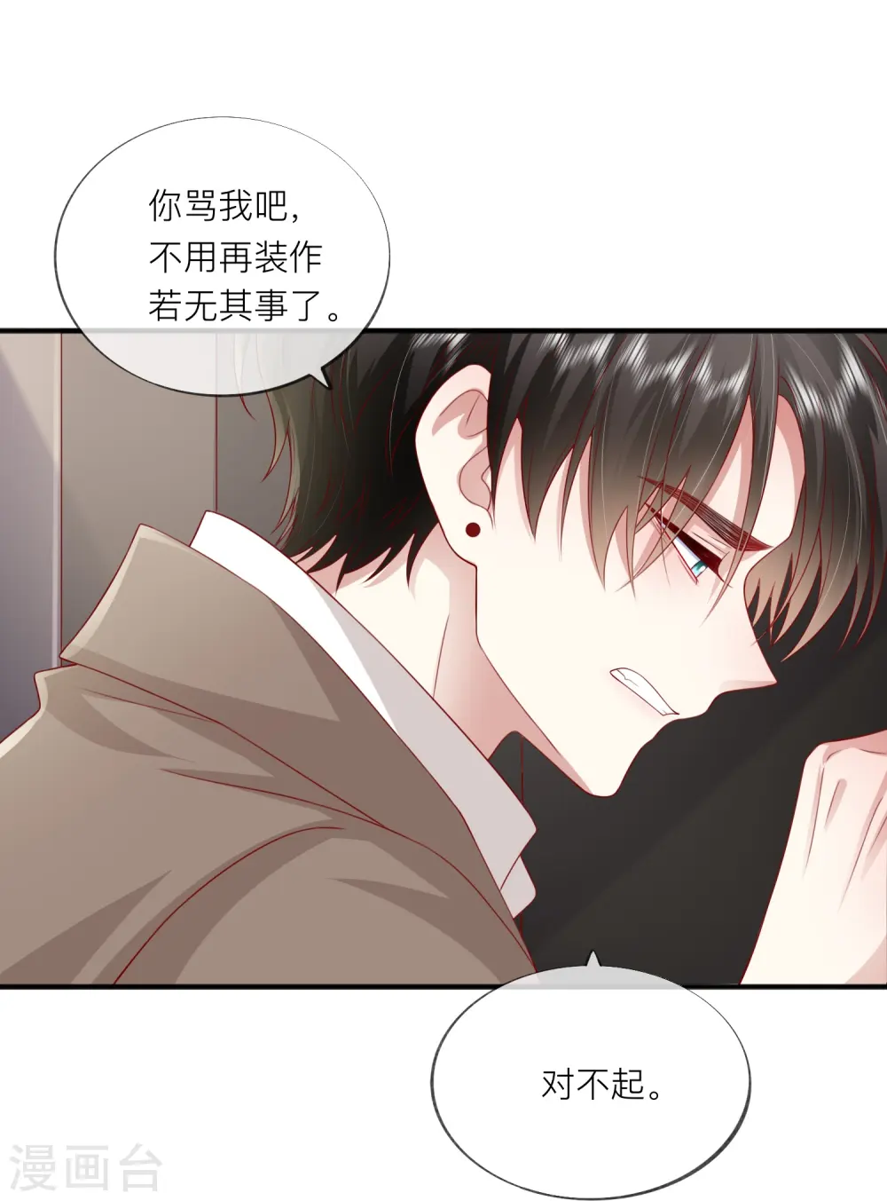 第57话 越界 第38页