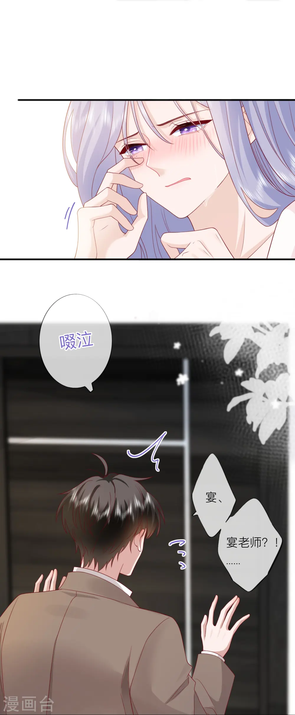 第57话 越界 第40页