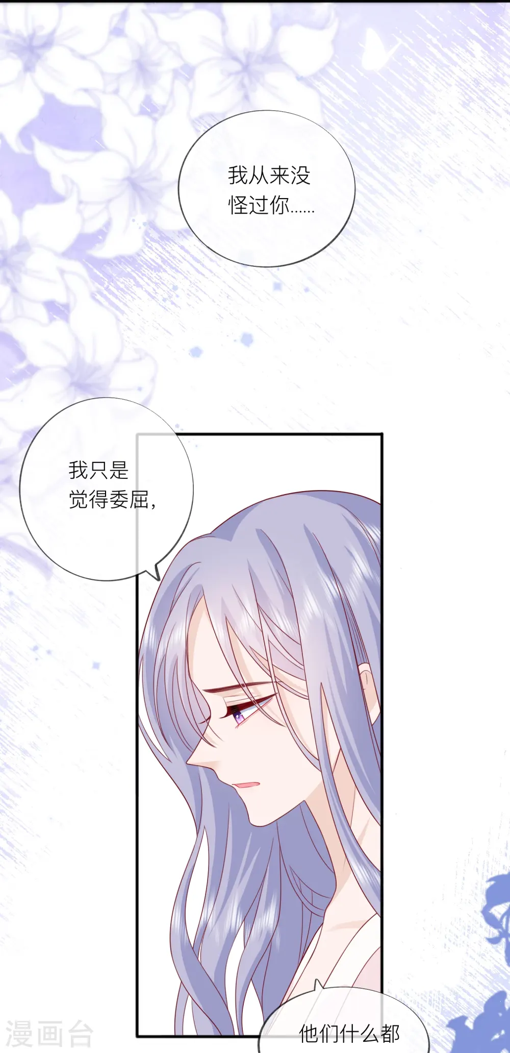 第57话 越界 第41页