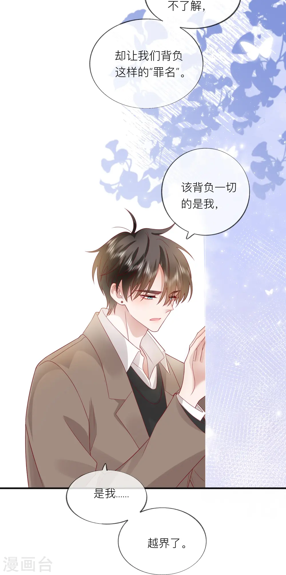 第57话 越界 第42页