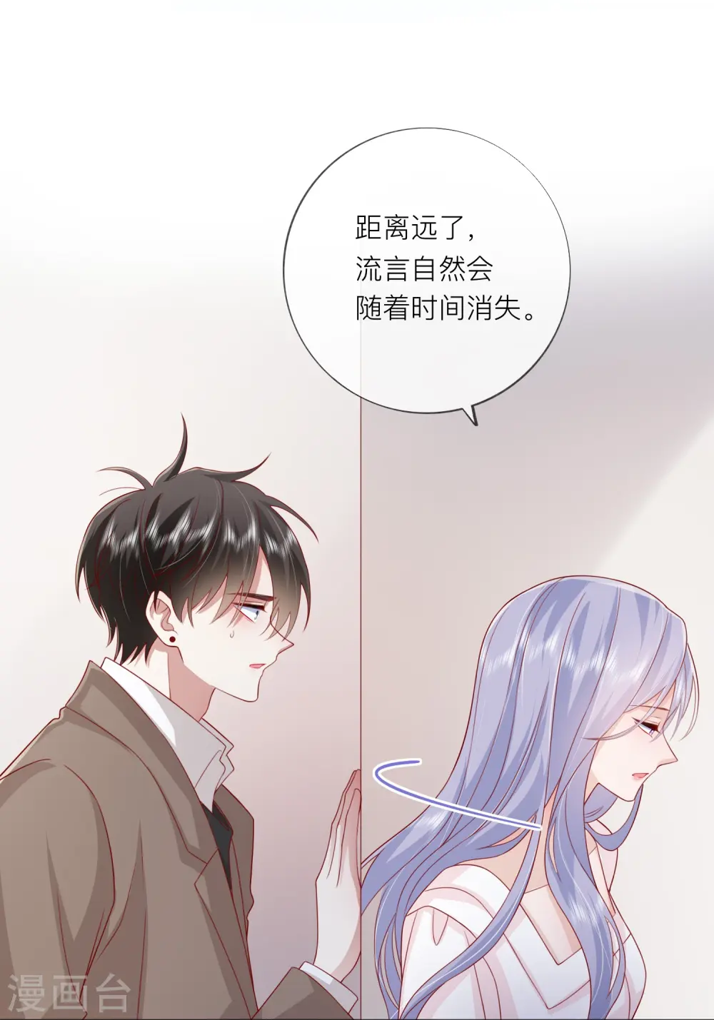 第57话 越界 第44页