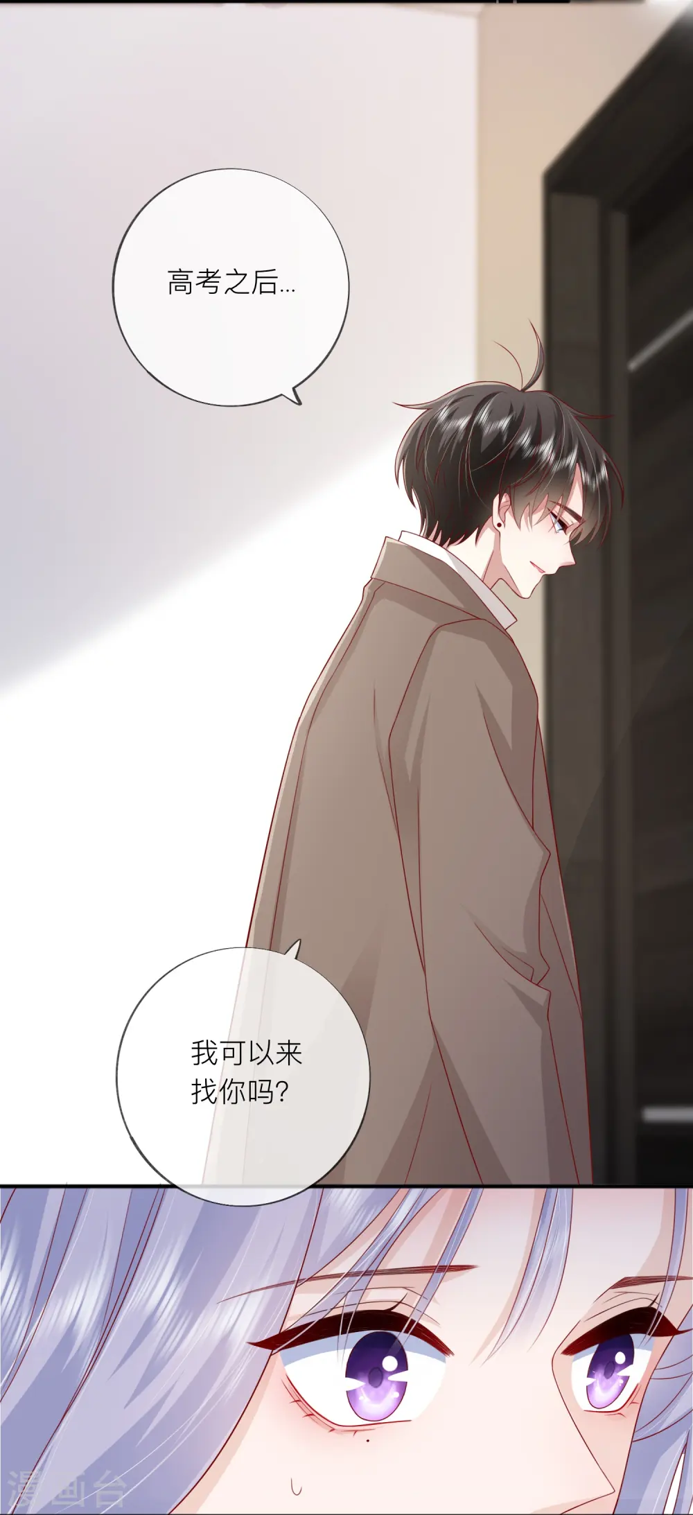 第57话 越界 第46页