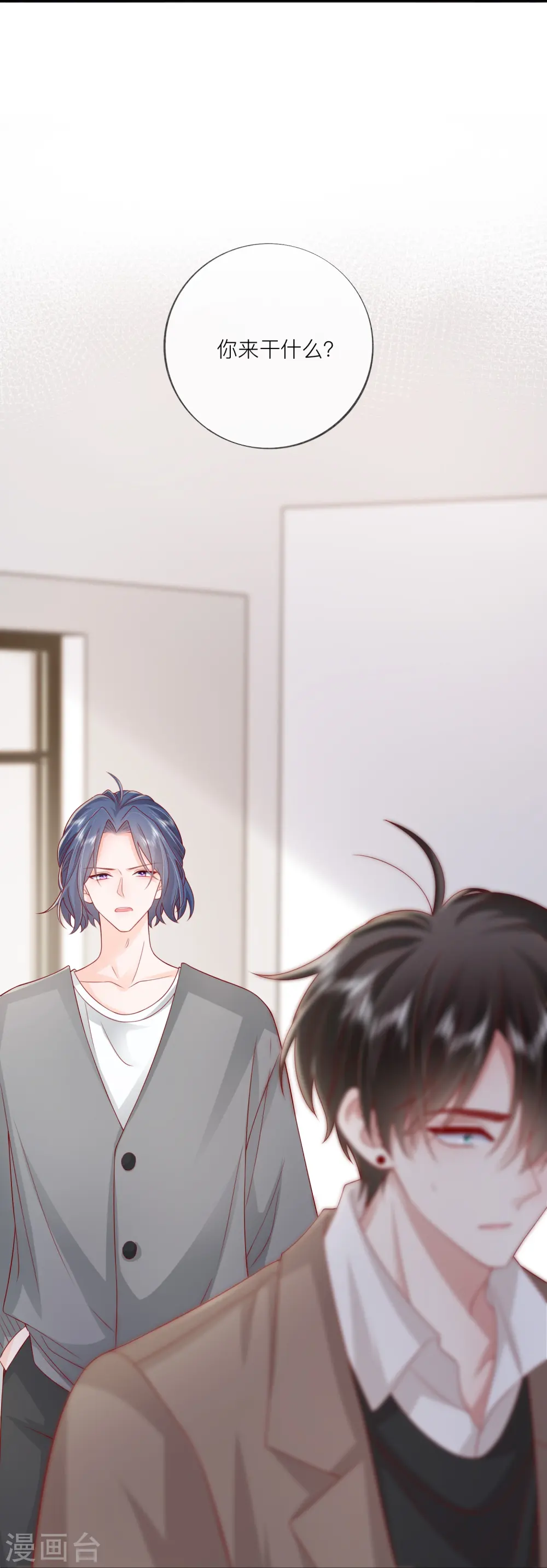 第57话 越界 第47页