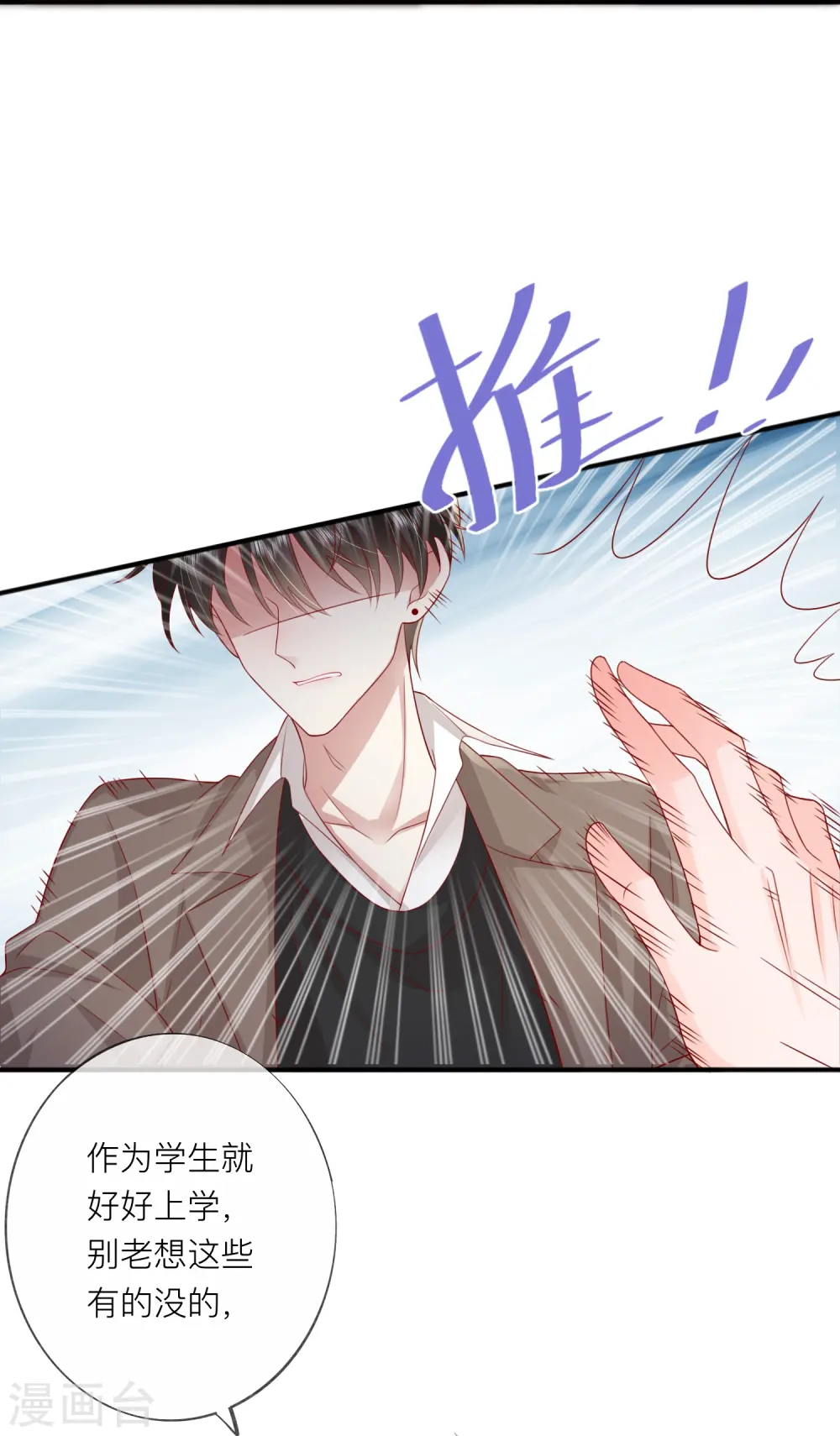 第57话 越界 第48页