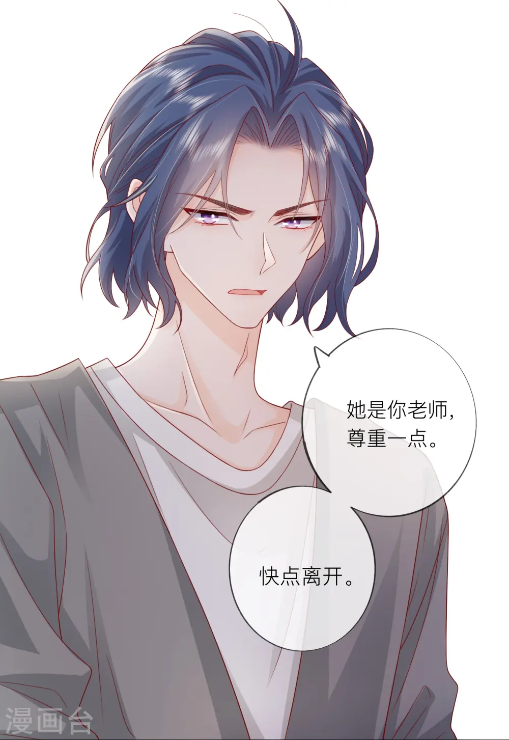 第57话 越界 第49页