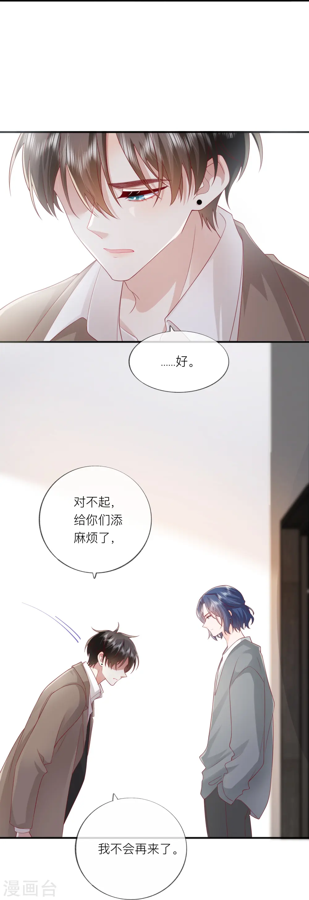 第57话 越界 第50页