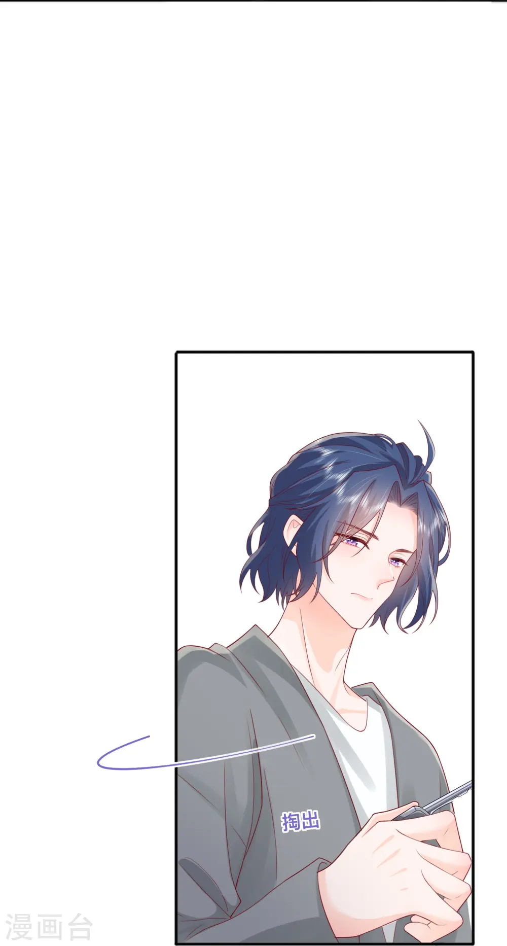 第57话 越界 第52页