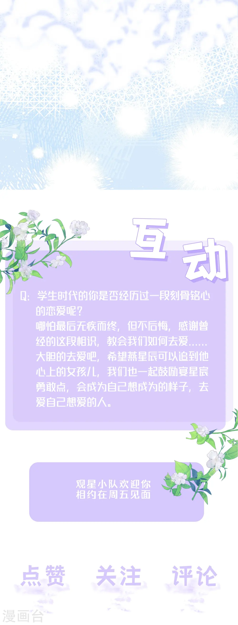 第57话 越界 第55页