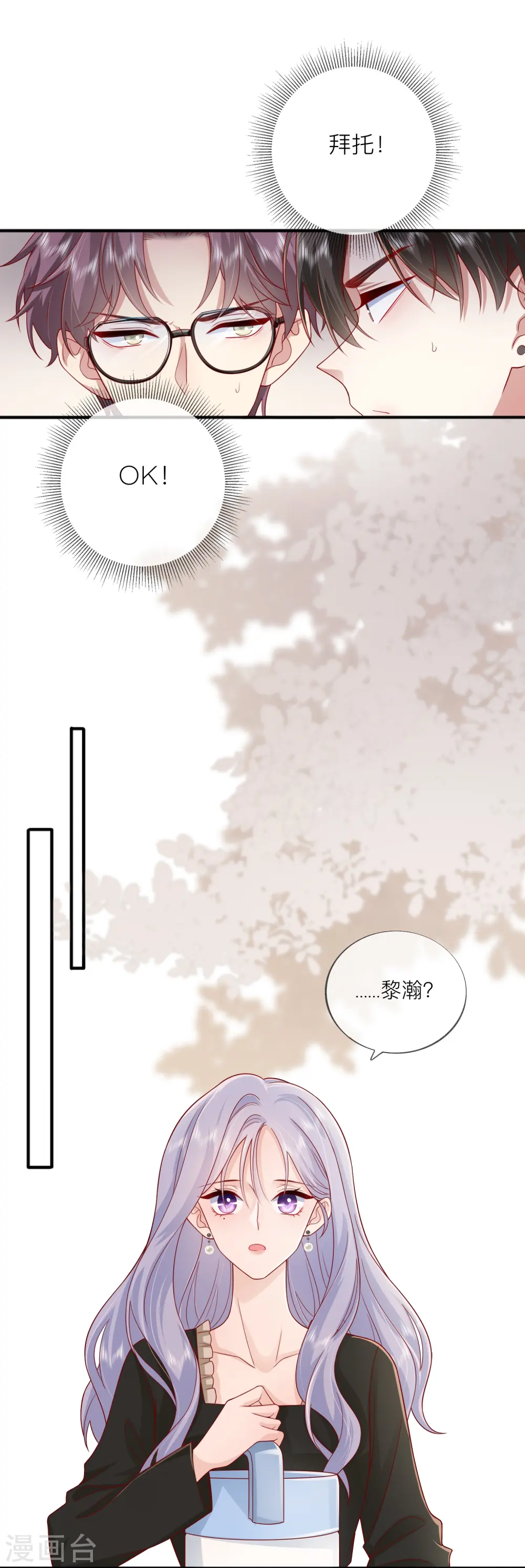 第56话 “身正不怕影子斜” 第9页