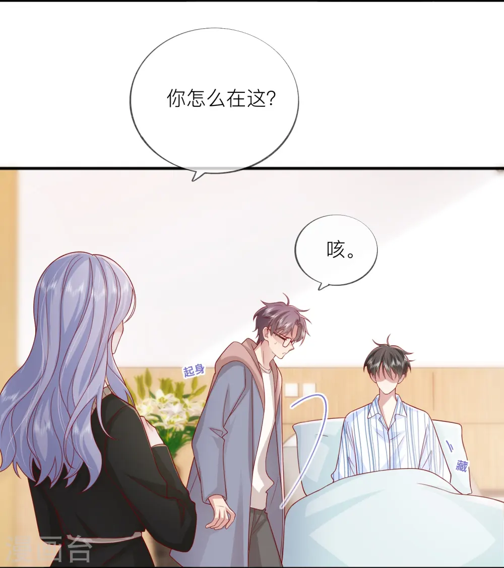 第56话 “身正不怕影子斜” 第10页