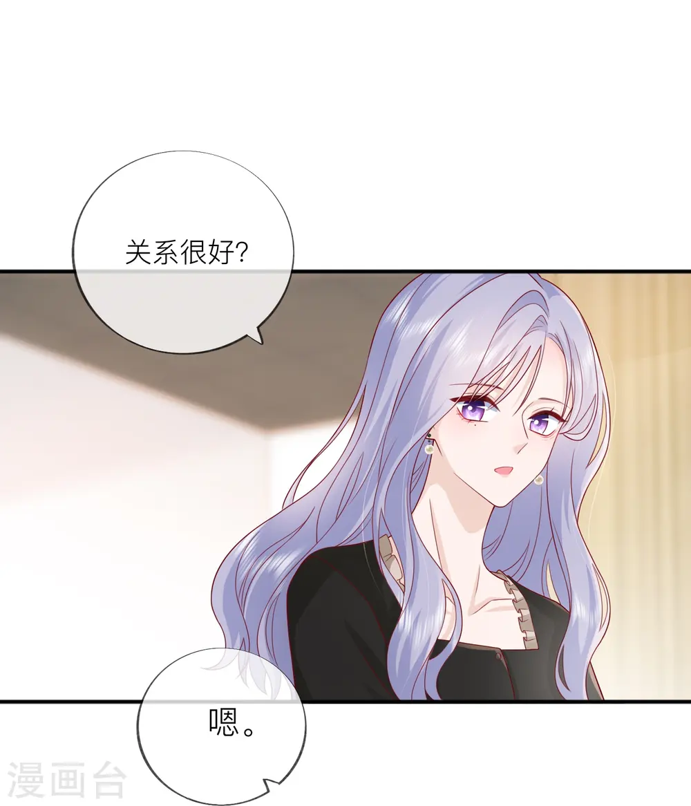第56话 “身正不怕影子斜” 第14页
