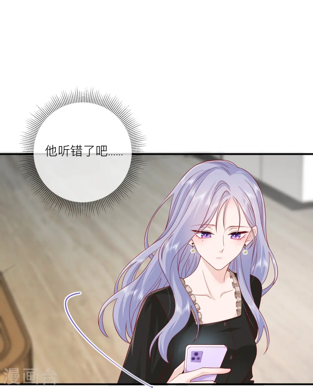 第56话 “身正不怕影子斜” 第26页