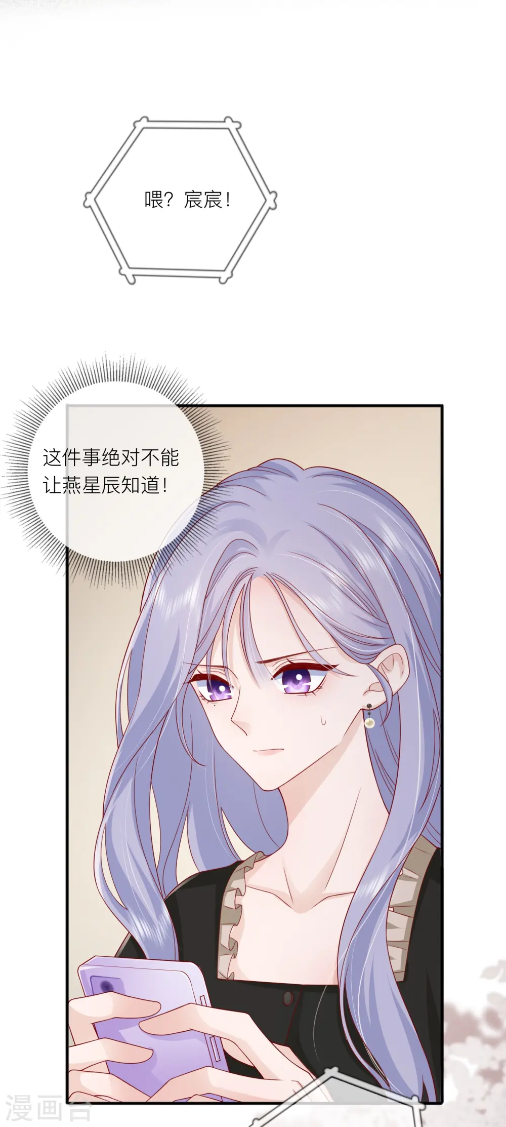 第56话 “身正不怕影子斜” 第33页