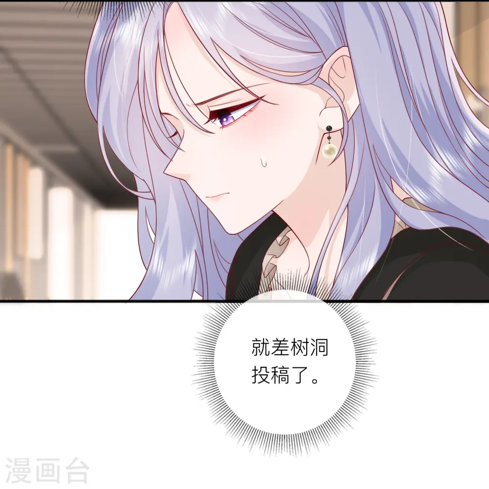第56话 “身正不怕影子斜” 第37页