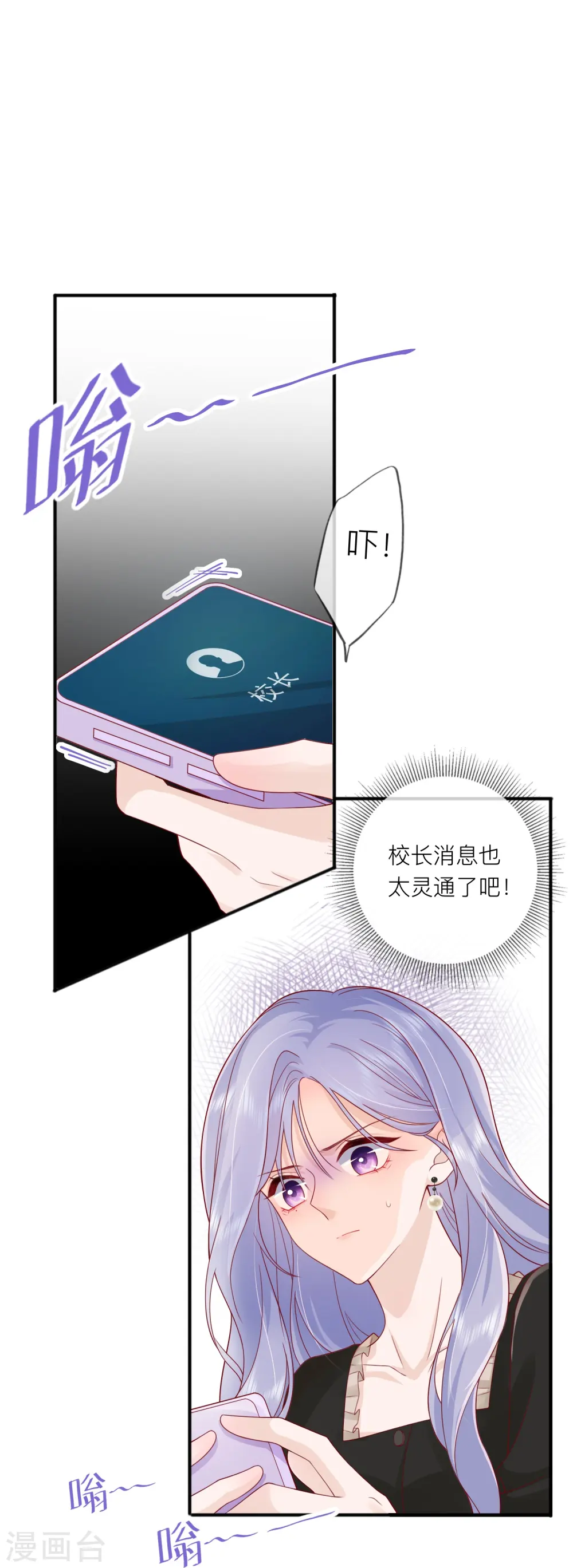 第56话 “身正不怕影子斜” 第38页