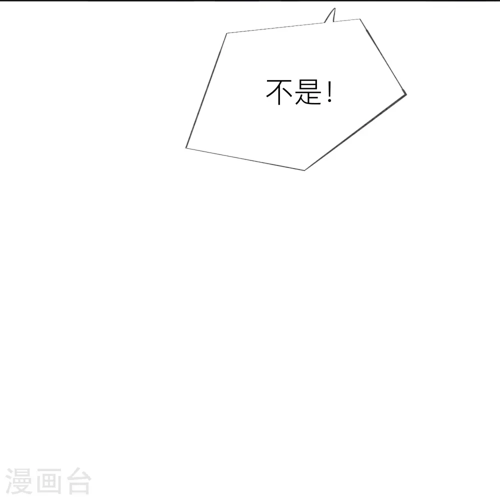 第56话 “身正不怕影子斜” 第40页