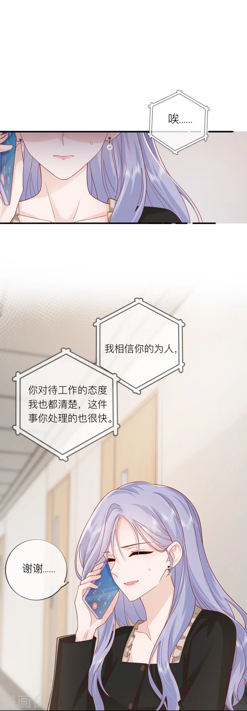 第56话 “身正不怕影子斜” 第42页