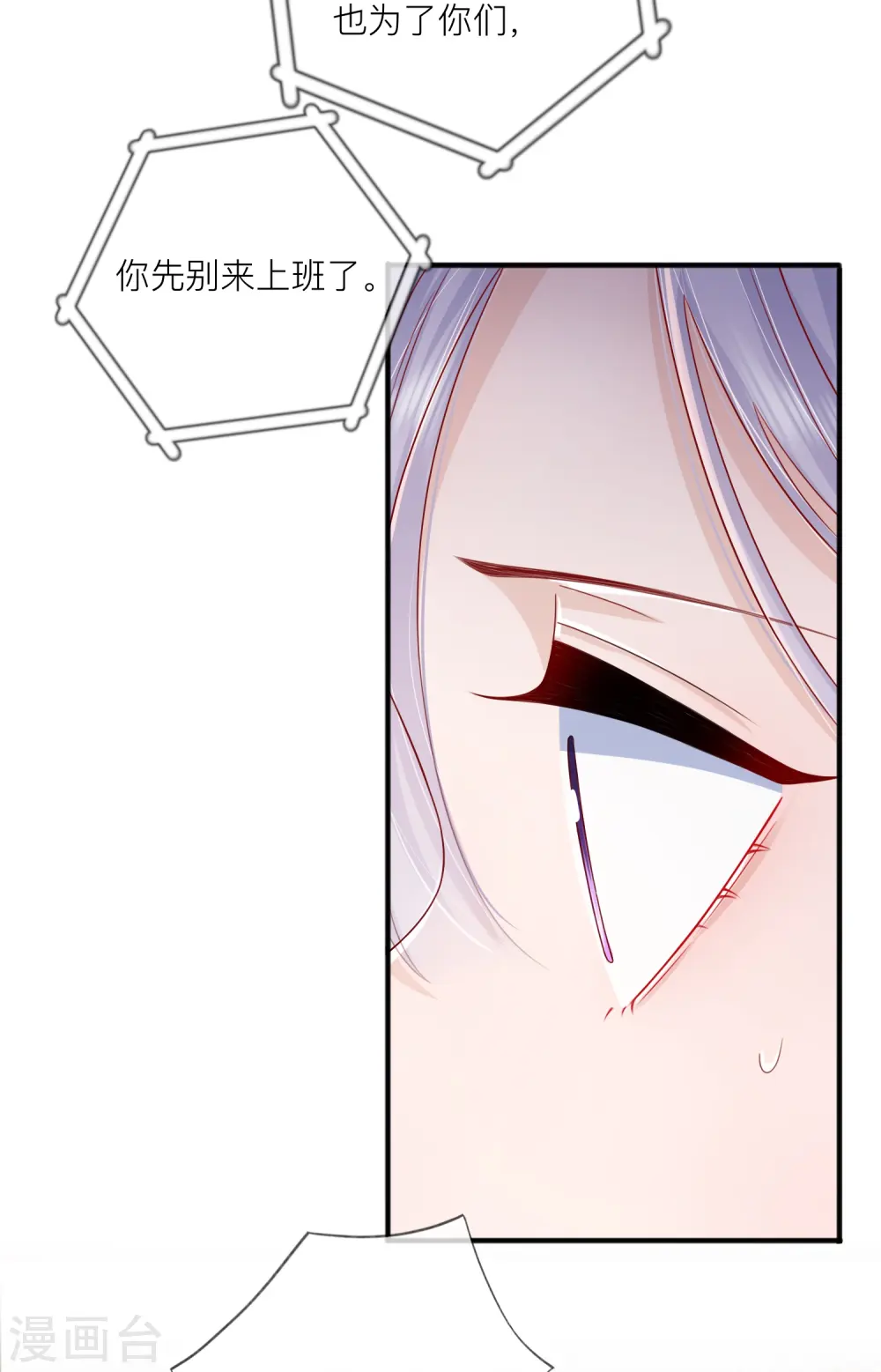 第56话 “身正不怕影子斜” 第44页