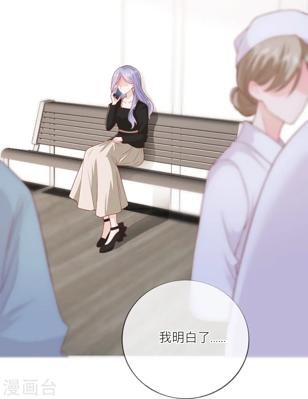 第56话 “身正不怕影子斜” 第47页