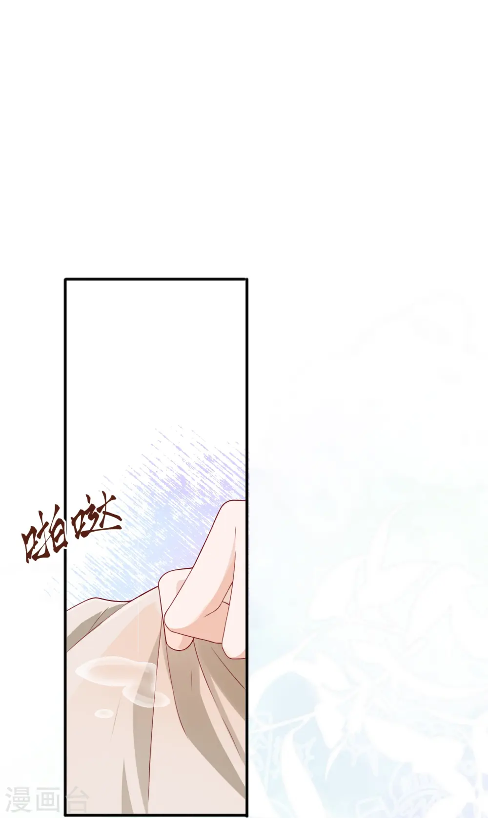 第56话 “身正不怕影子斜” 第48页