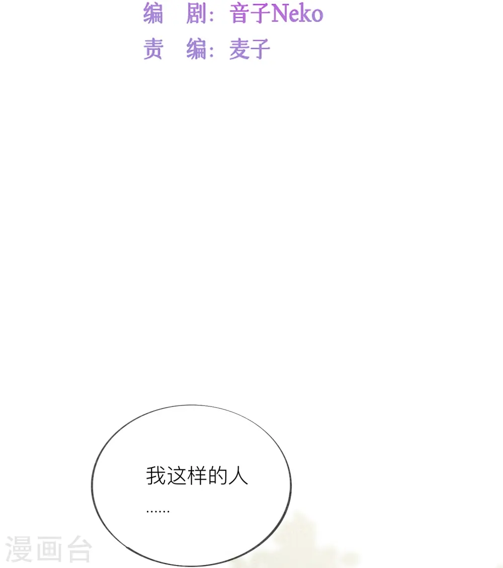 第55话 云隙光 第4页