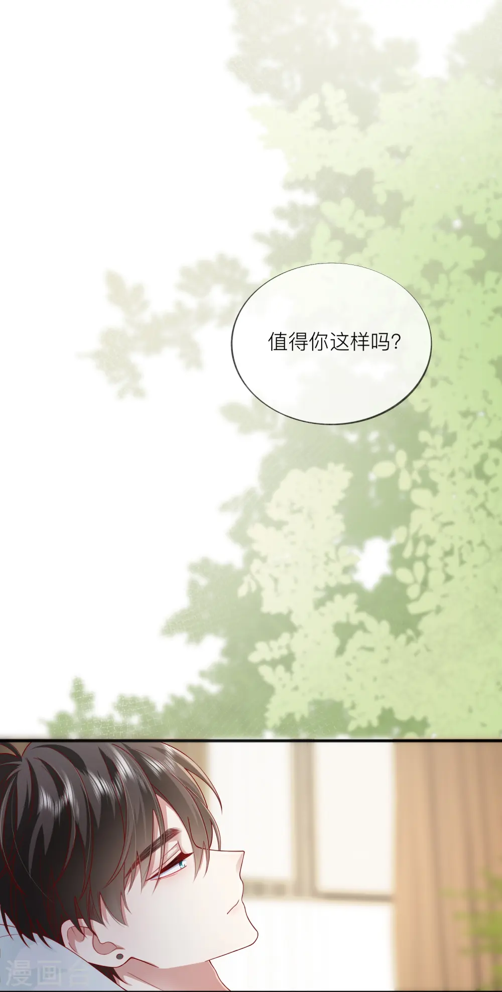 第55话 云隙光 第5页