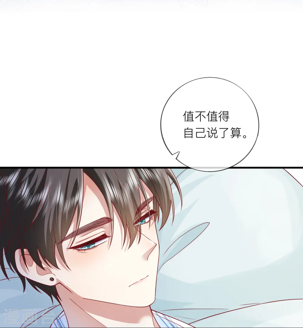 第55话 云隙光 第11页