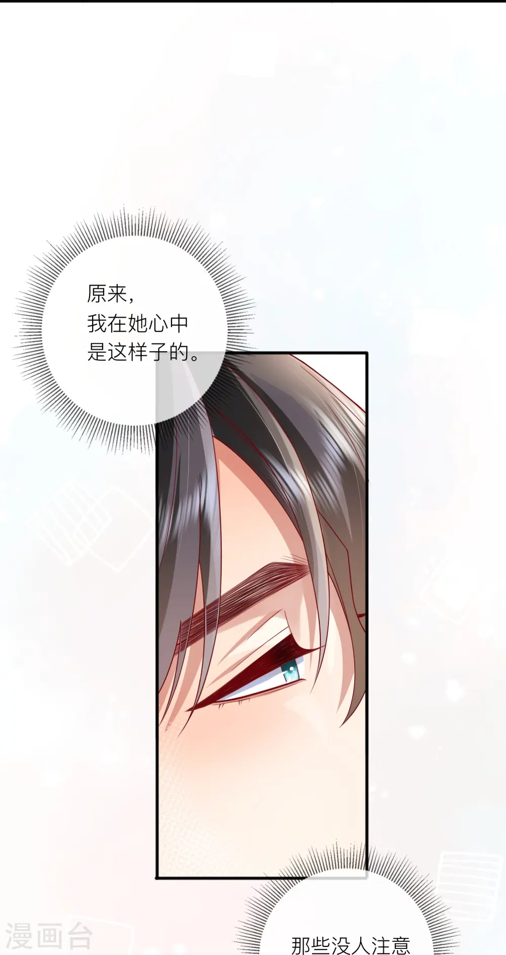第55话 云隙光 第12页