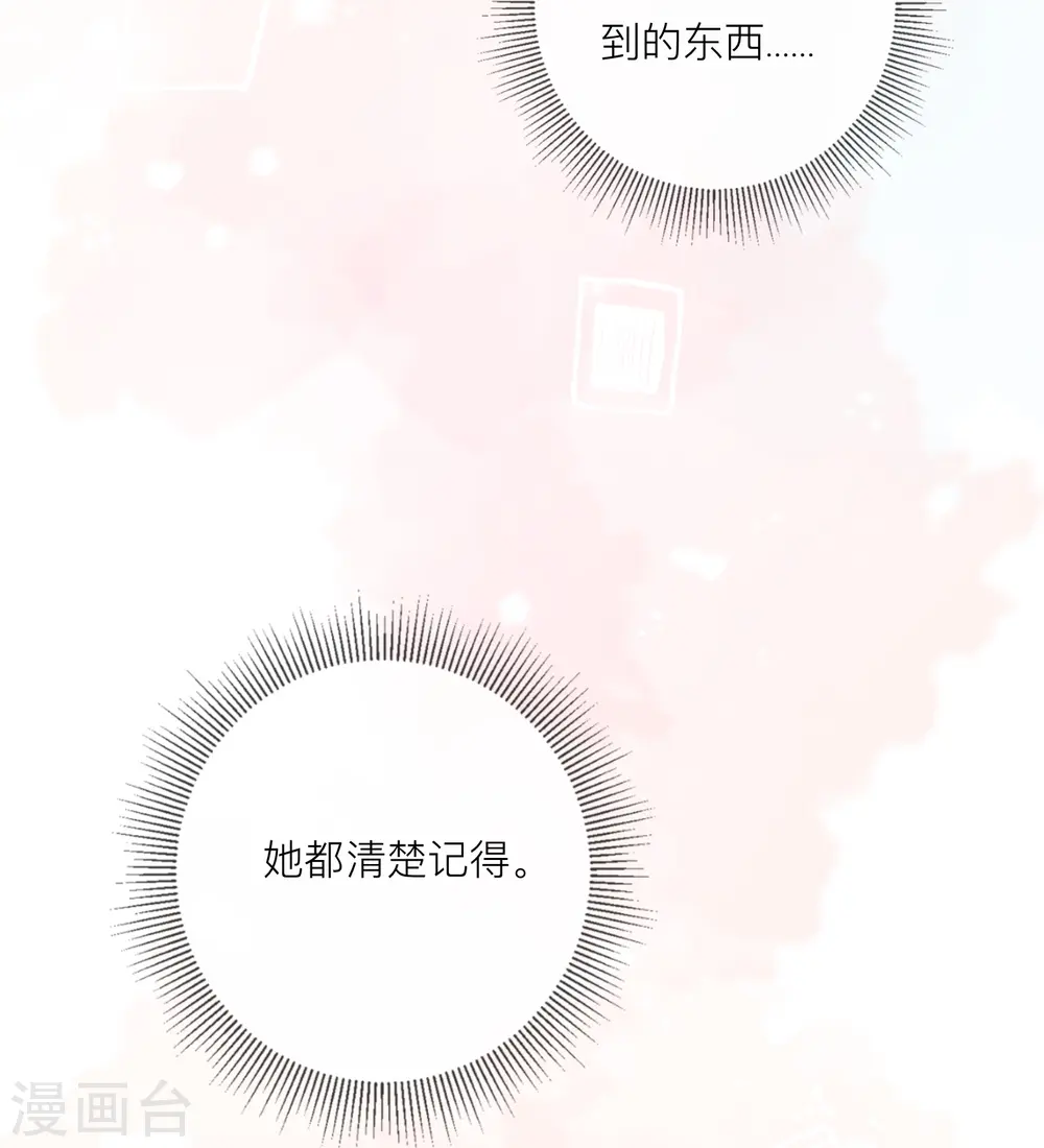 第55话 云隙光 第13页