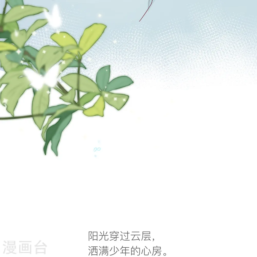 第55话 云隙光 第16页
