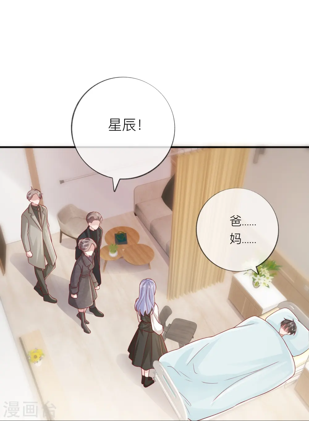 第55话 云隙光 第18页