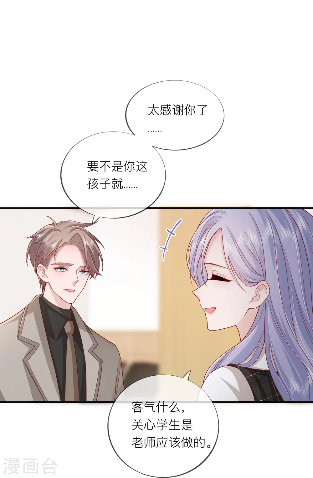 第55话 云隙光 第20页