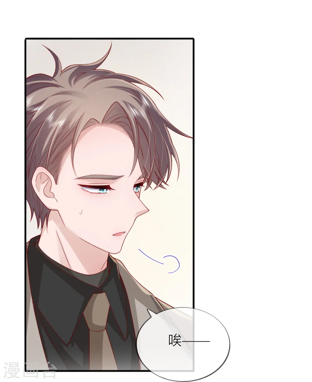 第55话 云隙光 第21页